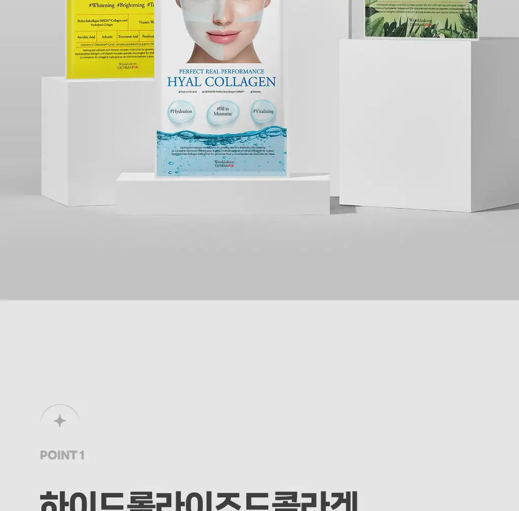[올리브영 1위] 더마픽스 퍼펙트 퍼포먼스 콜라겐 1+1기획 (3종 1택) 상세페이지 26
